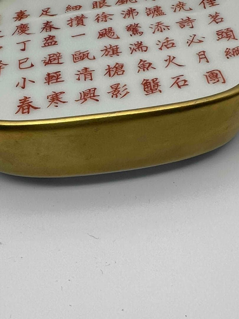 清嘉慶時代　【大清嘉慶年製】在銘 粉彩 琺瑯彩 支釘焼き(A-12)