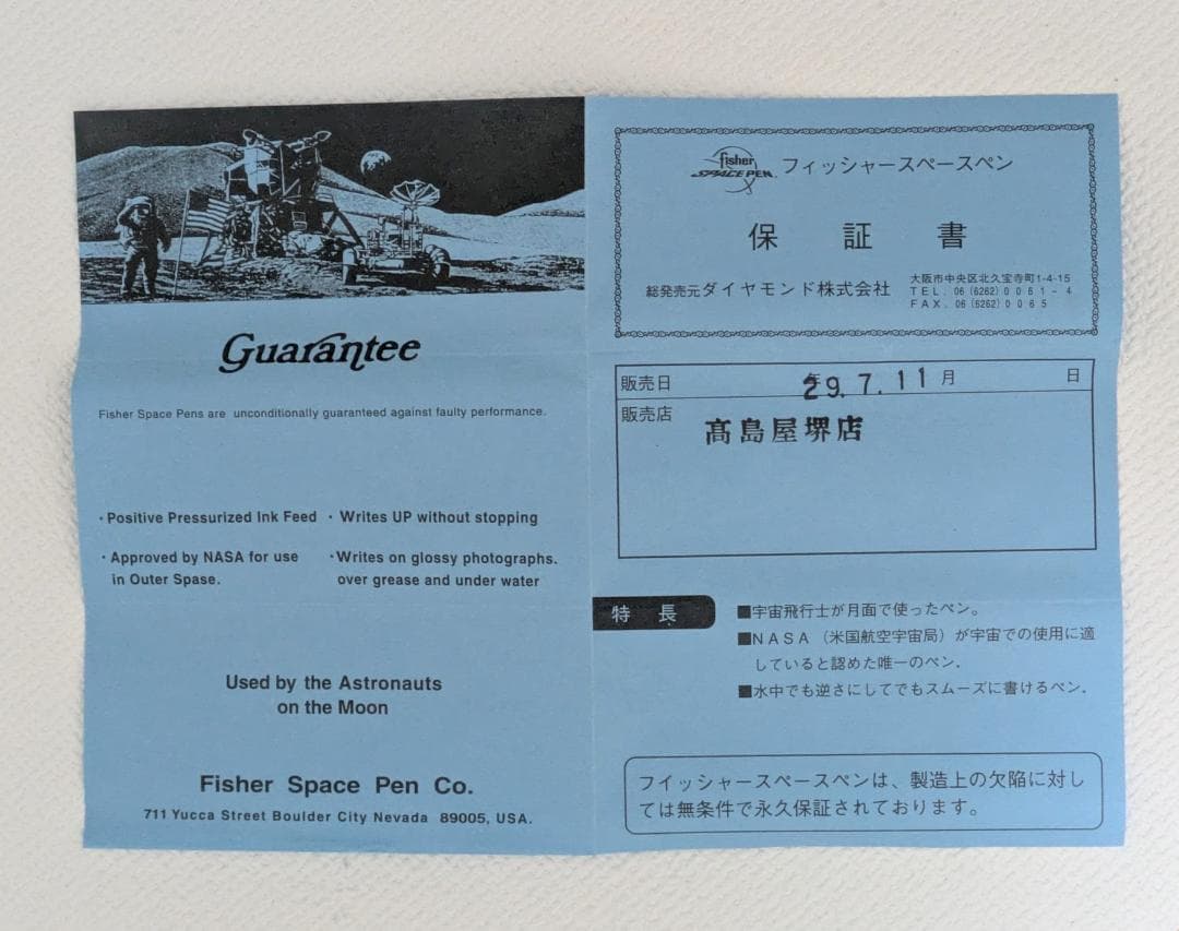 Fisher Space Pen NASA認定品