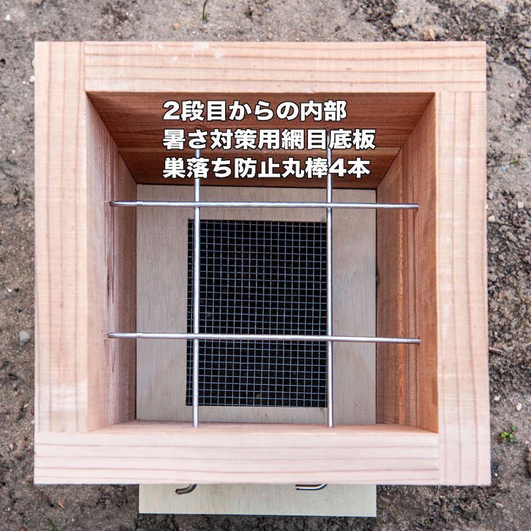 日本みつばち巣箱　底板2タイプ（夏冬交換）5段重箱　巣落ち、スムシ、暑さ対策、