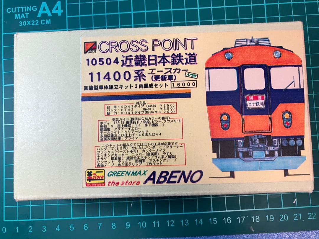 キット　クロスポイント　近鉄11400系エースカー　更新車