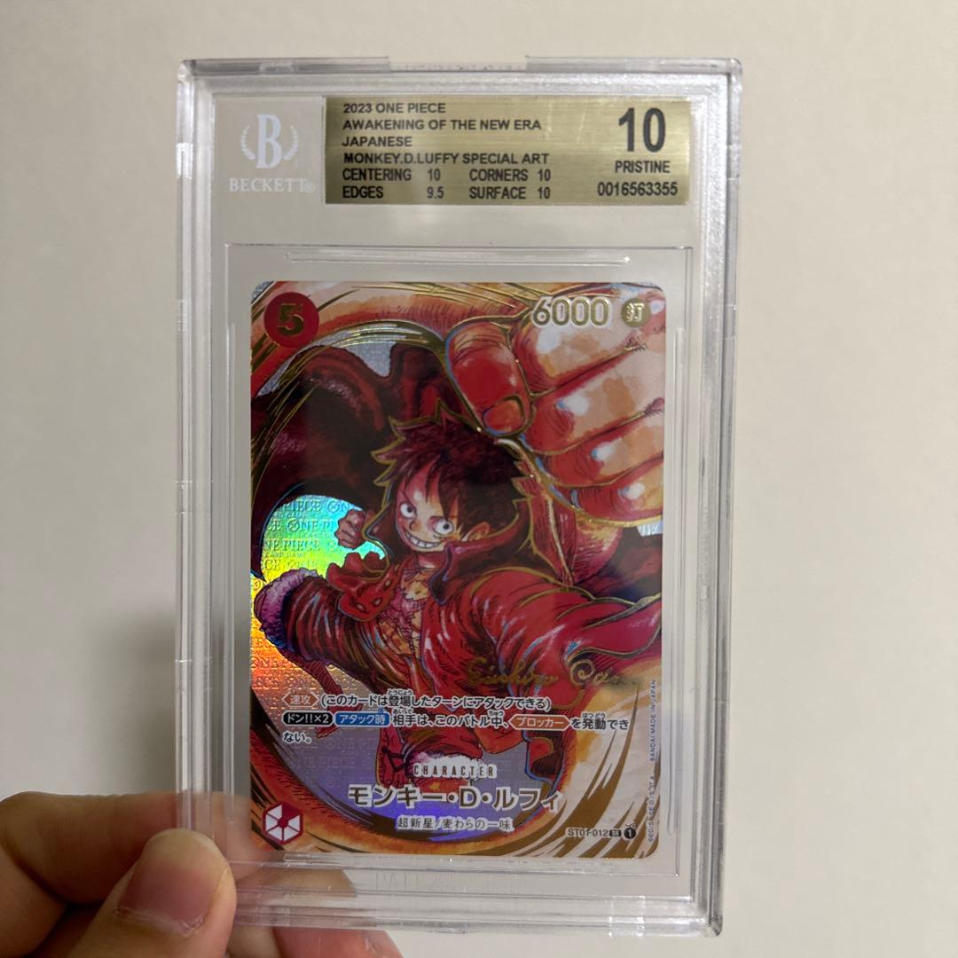 ワンピースカード モンキー・D・ルフィ 尾田栄一郎先生 サイン入り BGS10