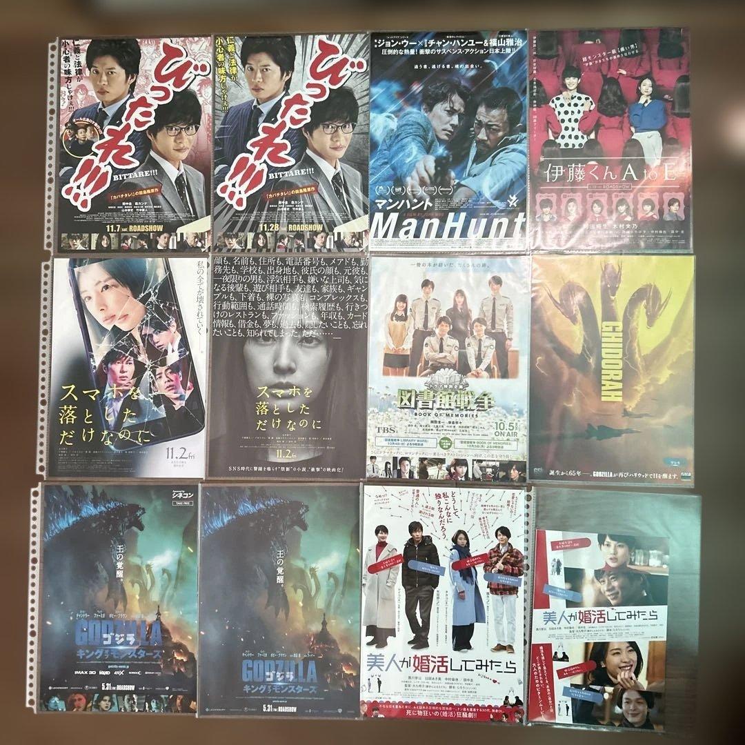 田中圭　高校パンフレット　出演作品フライヤー、パンフレット
