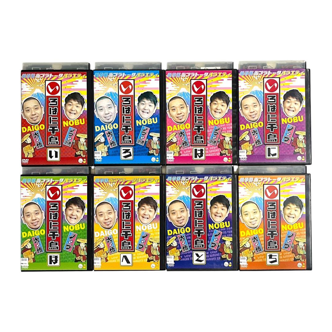 豪華セット 希少 DVD 「いろはに千鳥」全48巻セット 「い」〜「ん」まで‼︎