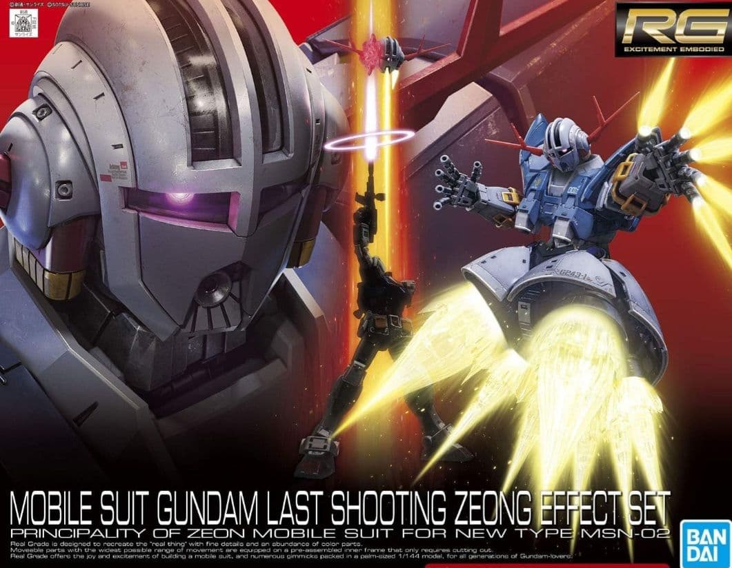 RG ラストシューティング ジオングエフェクトセット 1/144 プラモデル
