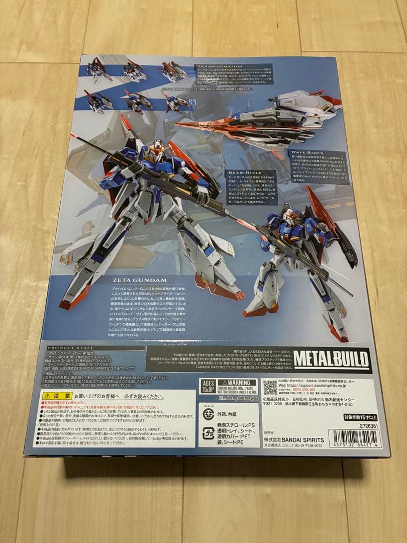 L BUILD ゼータガンダム ハイパーメガランチャー セット