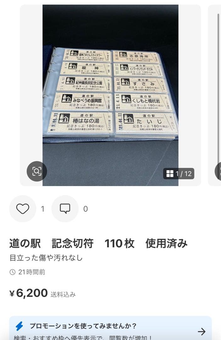 あふぼん出品