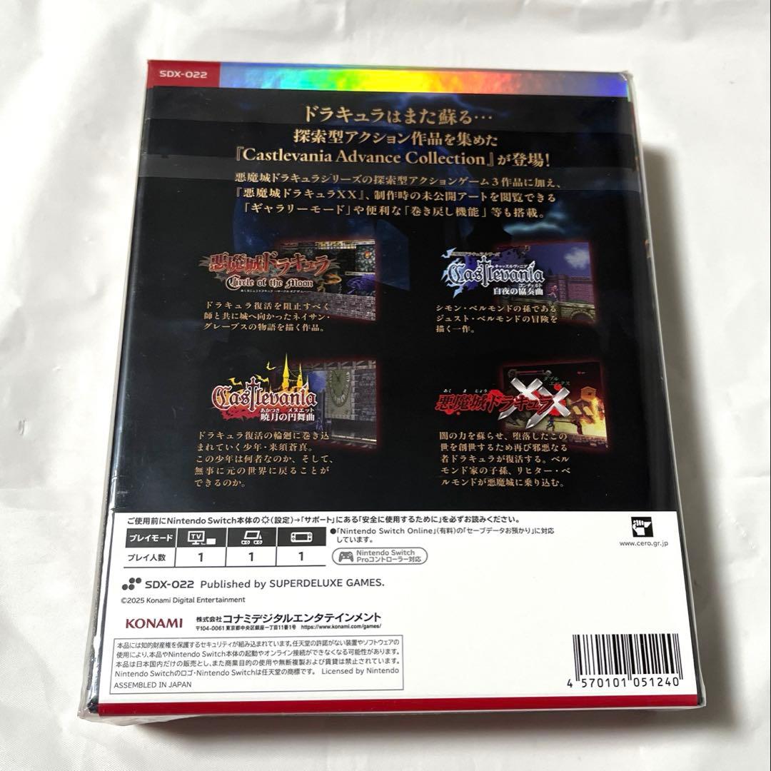 Nintendo Switch Castlevania Advance Collection DELUXE