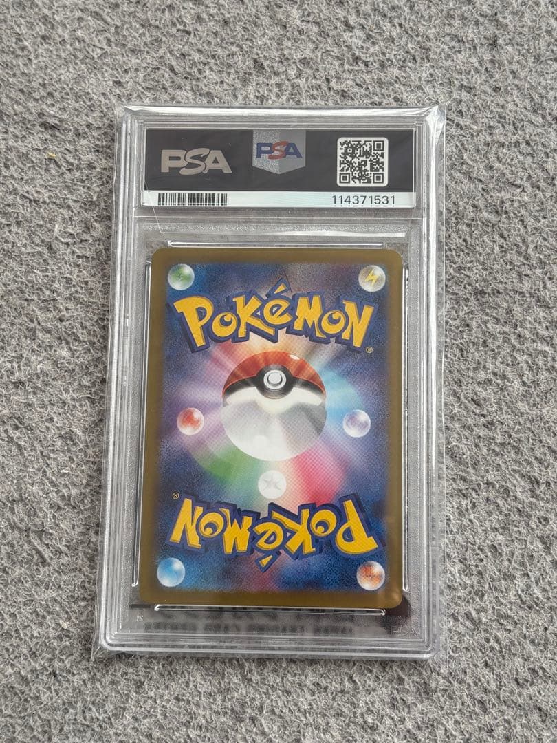 【PSA10】 リーリエのピッピex SAR PSA10