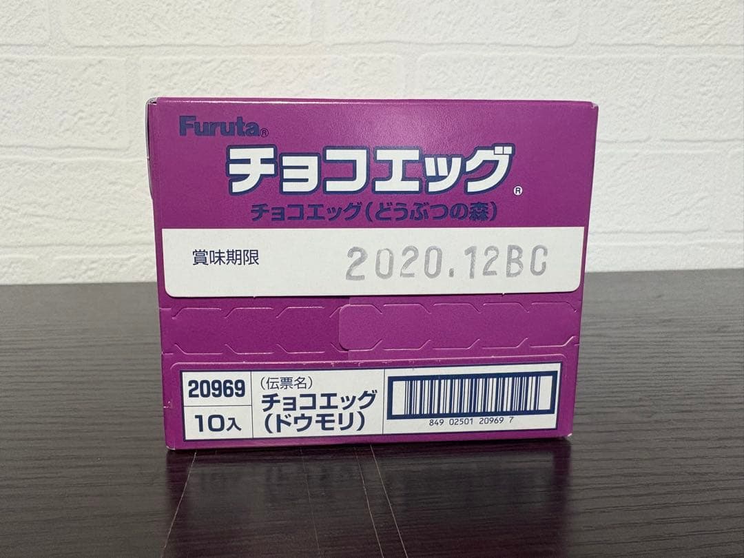 【未開封BOX】どうぶつの森 チョコエッグ 10個入 デッドストック 希少