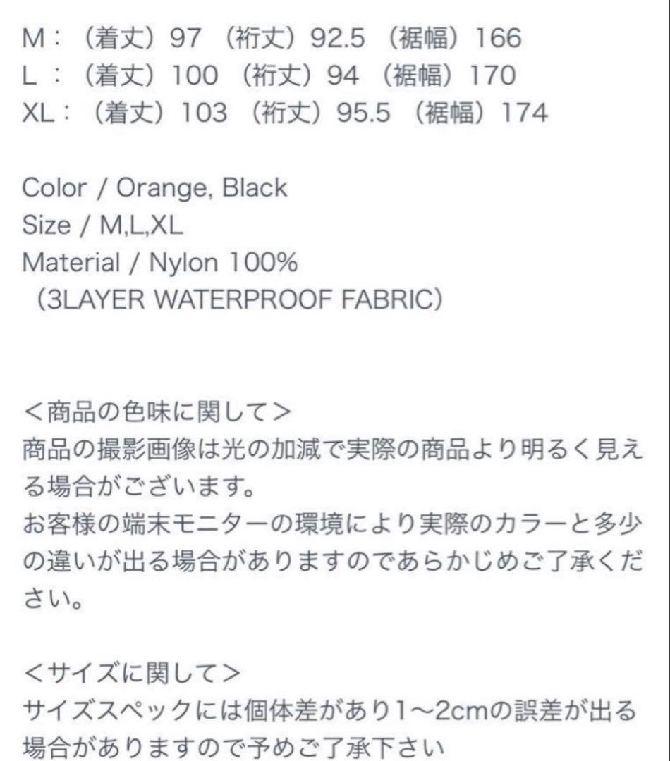 TBPR × F/CE. RAIN COAT 新品 XLサイズ