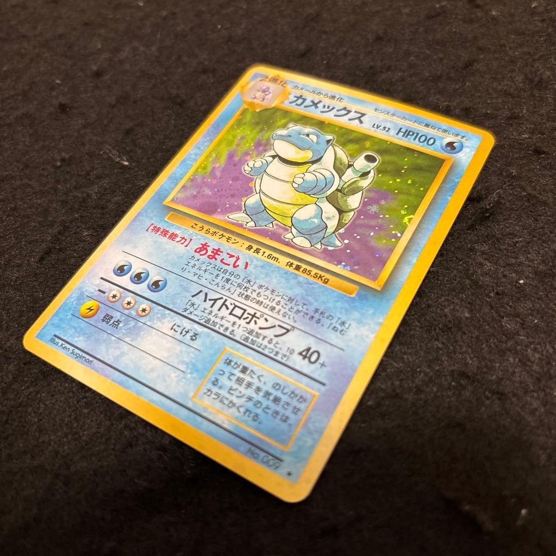 「完美品」　ポケカ　 旧裏 第1弾拡張パック カメックス　バルト出品