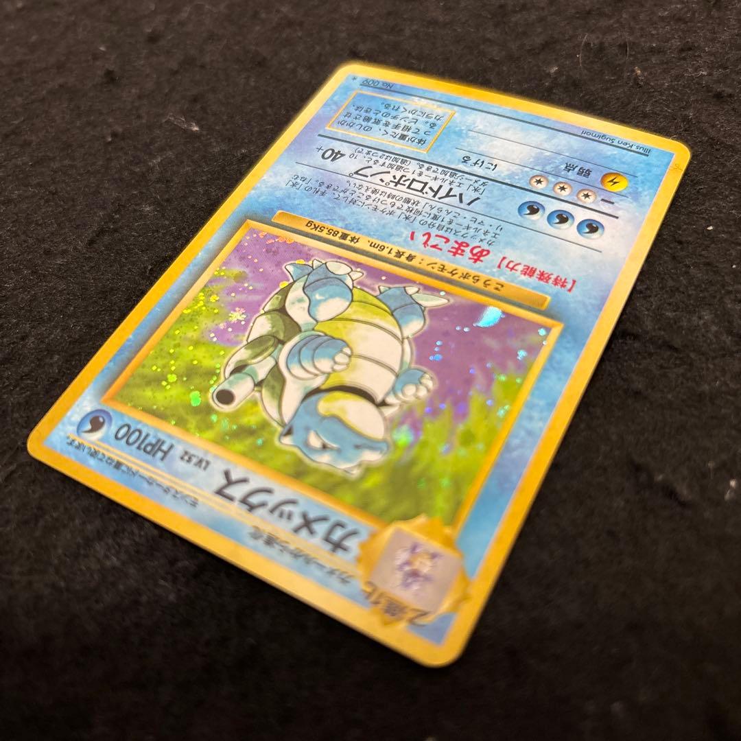 「完美品」　ポケカ　 旧裏 第1弾拡張パック カメックス　バルト出品