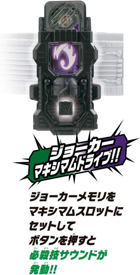 仮面ライダーダブル W