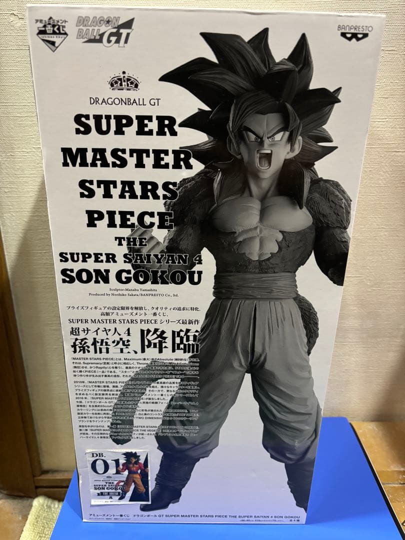 smsp 超サイヤ人 孫悟空4　フィギュア