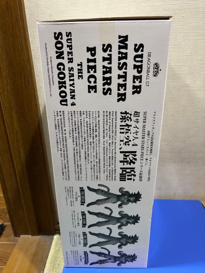 smsp 超サイヤ人 孫悟空4　フィギュア