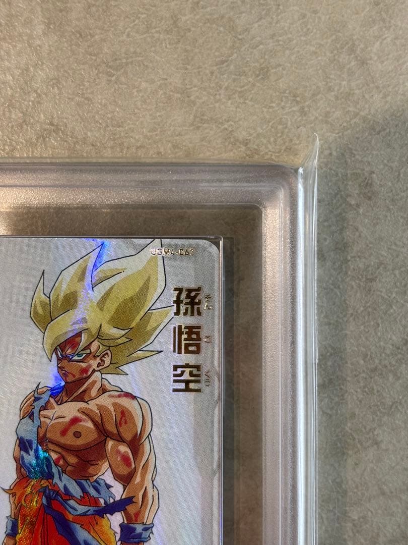ドラゴンボールヒーローズ　UGM4-067「当たるとすげぇぞ!!」　ARS10