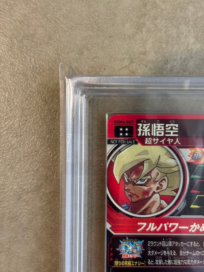 ドラゴンボールヒーローズ　UGM4-067「当たるとすげぇぞ!!」　ARS10