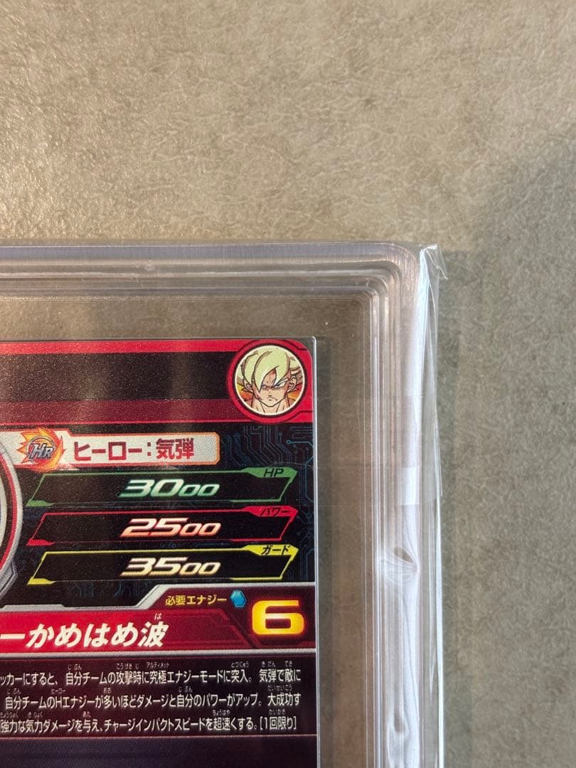 ドラゴンボールヒーローズ　UGM4-067「当たるとすげぇぞ!!」　ARS10