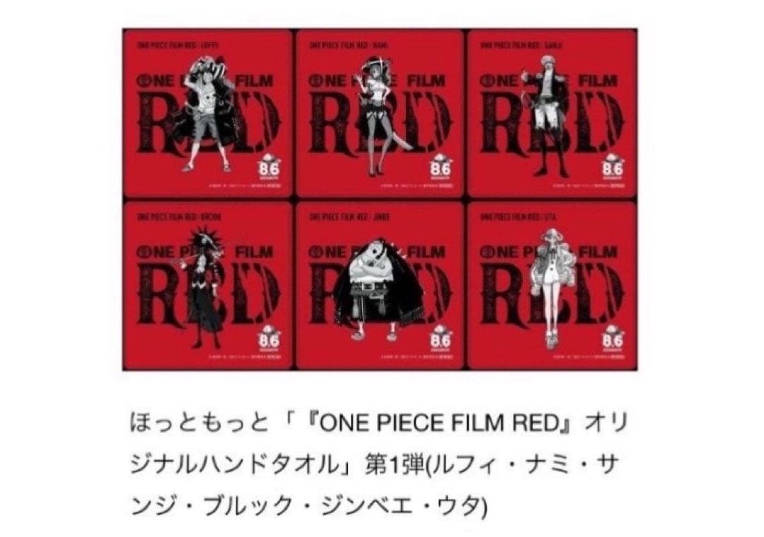 ワンピース ONE PIESE ハンドタオル コンプリートセット 新品トランプ付