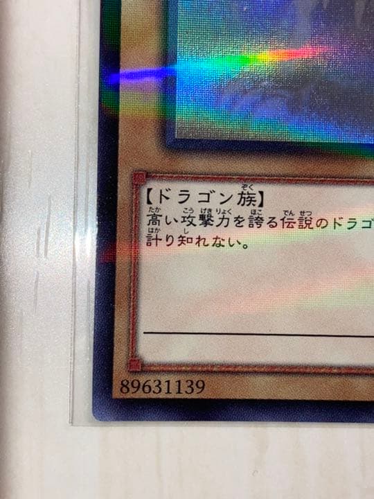 青眼　ホロ　20AP  ワンオーナー
