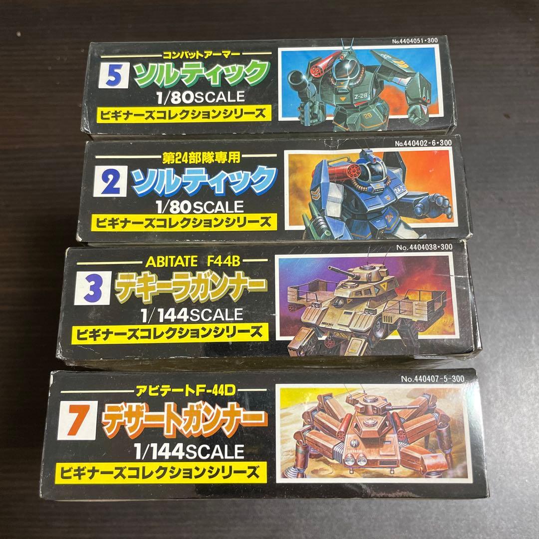 ビギナーズコレクションシリーズ 4個セット