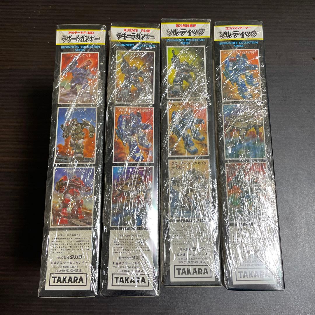ビギナーズコレクションシリーズ 4個セット