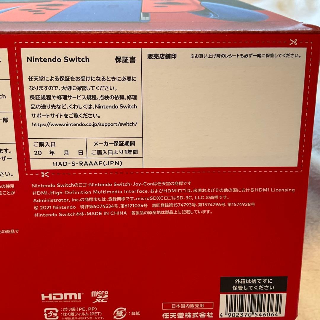 激レア　新品　未開封　N.SWITCH/マリオレッド×ブルー セット