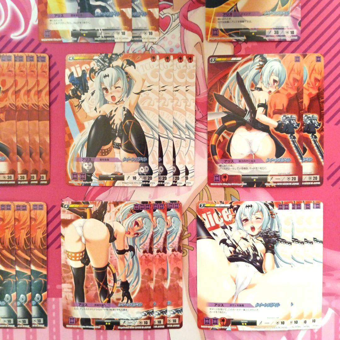 クイーンズブレイド　クイーンズゲイト　デュエルシステム　アリス　まとめ売り