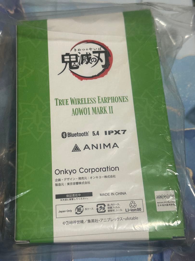 鬼滅の刃 ONKYO ワイヤレスイヤホン 不死川実弥 モデル 受注生産品