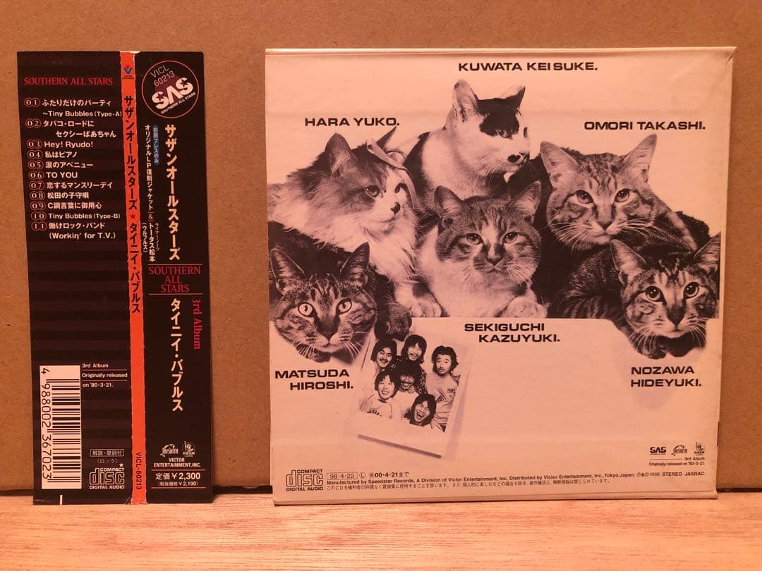 ケ*イ様 サザンオールスターズアルバム紙ジャケ仕様CD6枚セット（1998年発売