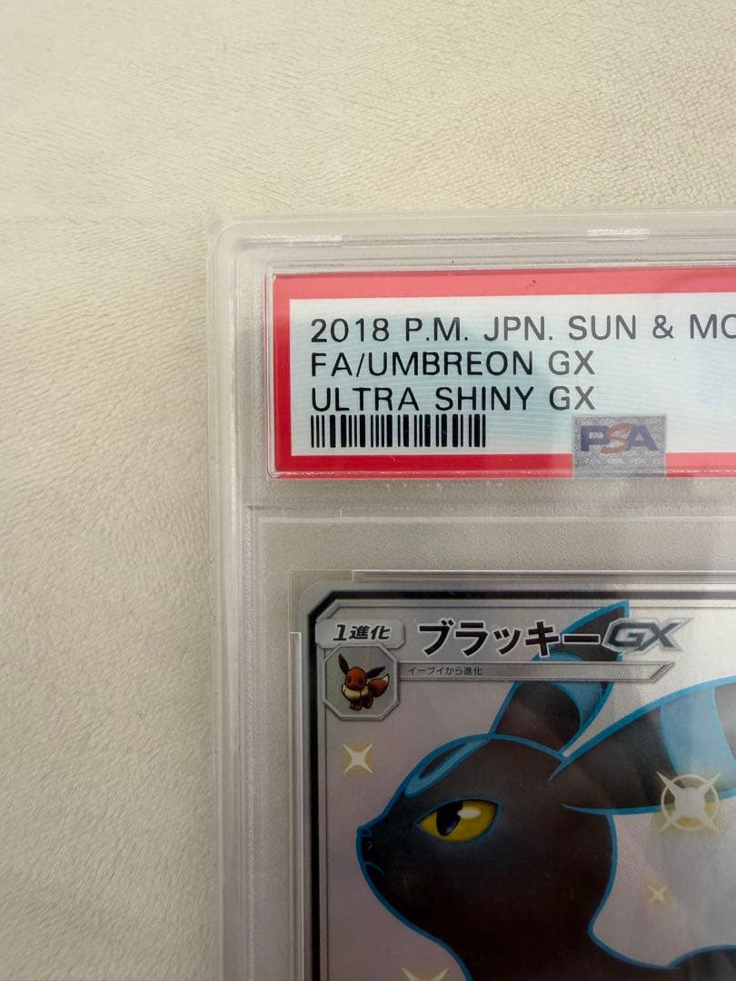 ブラッキーGX SSR SM8b GXウルトラシャイニー 229/150