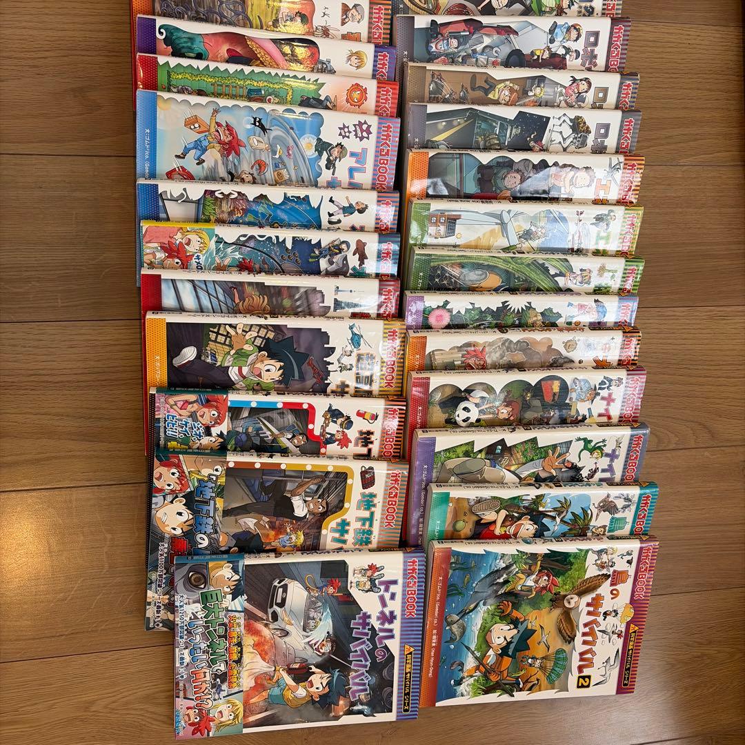 サバイバルシリーズ　かがくBOOK まとめ売り