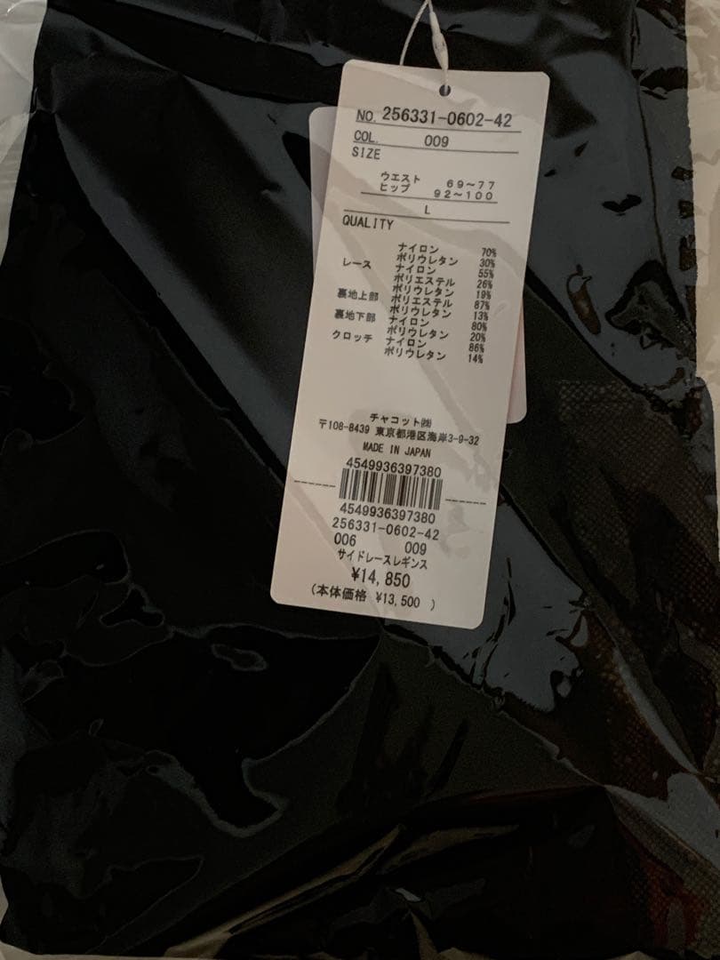 チャコット　バランス　サイドレースコンビレギンス　ブラックL新品　ヨガピラティス