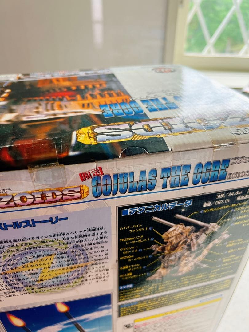 ゴジュラスジオーガ　ゾイド　初期