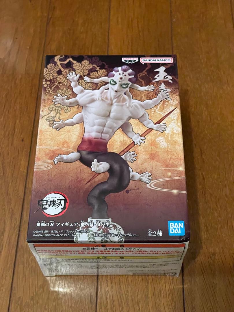 鬼滅の刃　フィギュア　鬼ノ装　5体まとめ　セット