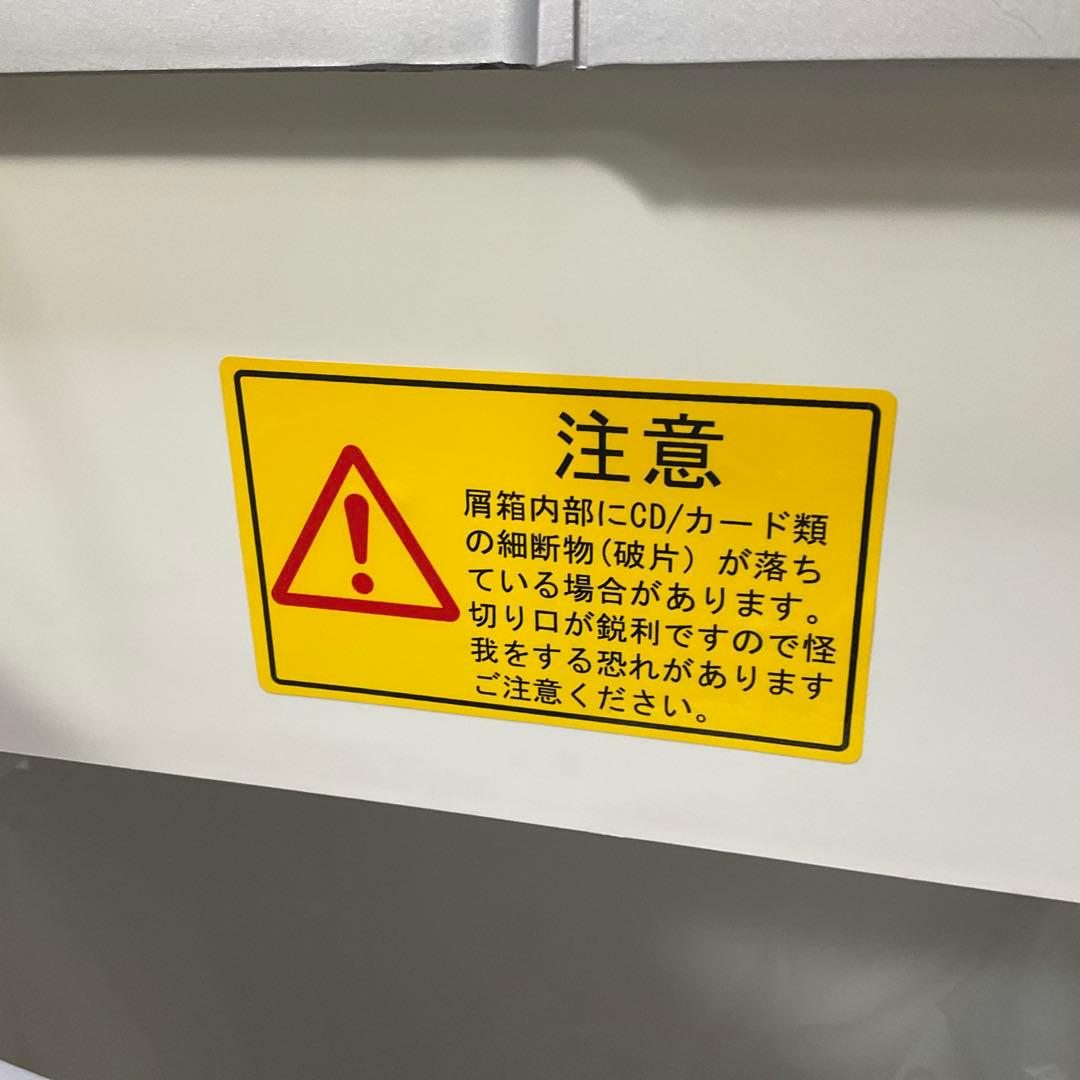 シュレッダー　ハイスペックMSQ-73CM