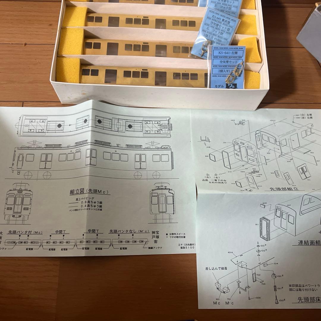 阪急電鉄　5100系　方向幕付　車体キット　ジャンク