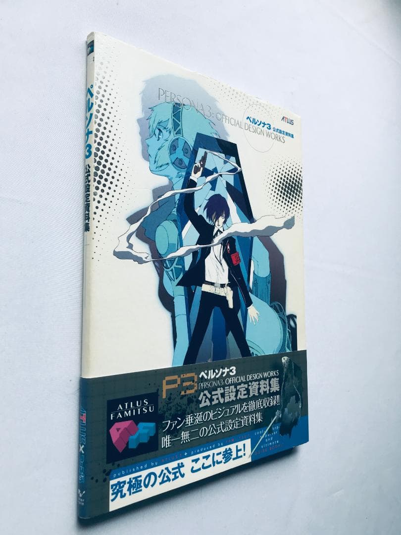 ペルソナ3　公式設定資料集　帯　攻略本　ガイド Design Works