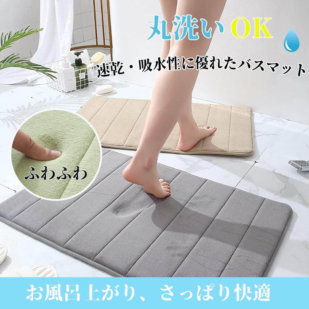 ☆バスマット 足拭きマット 速乾 吸水 洗える 40cm*60cm
