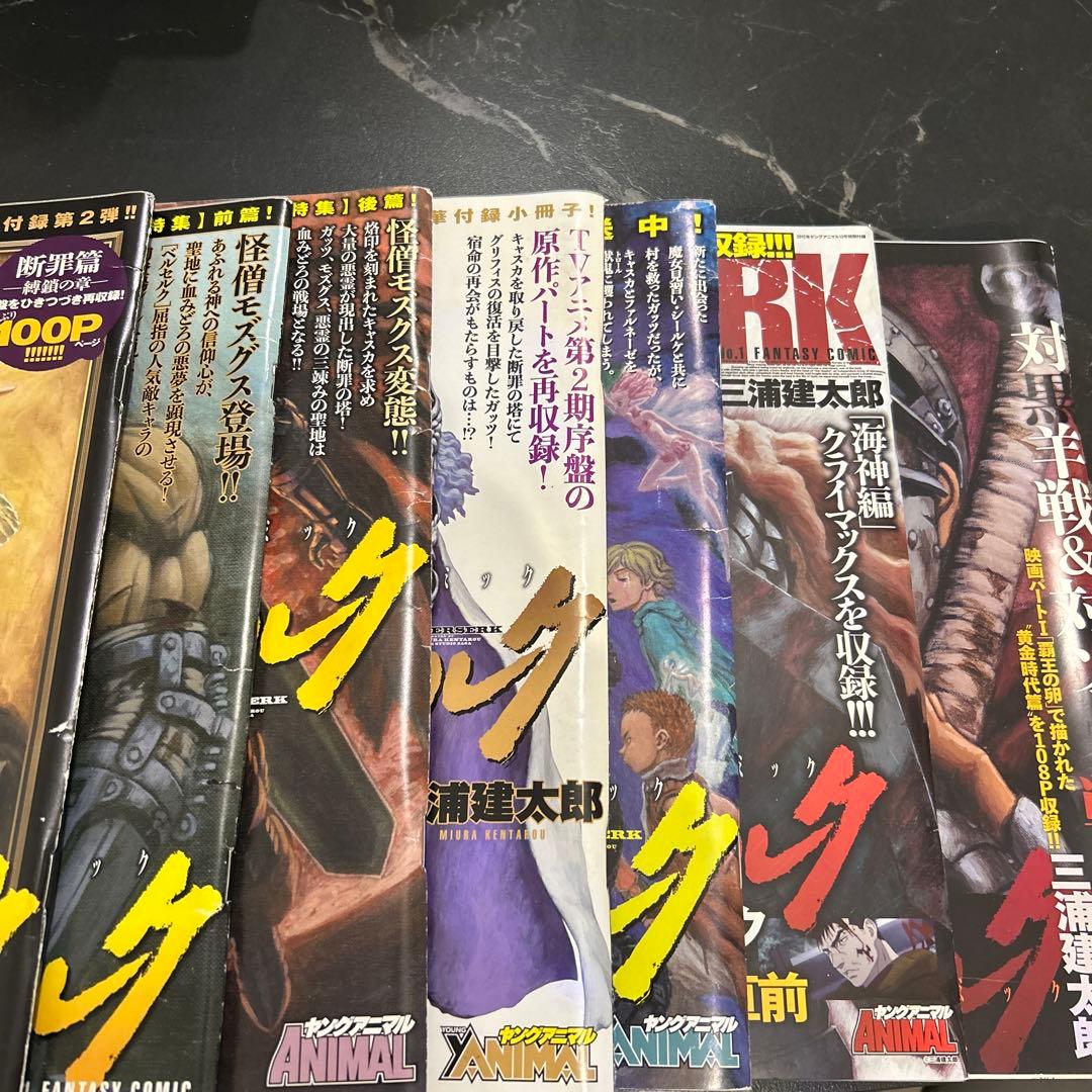 ベルセルク