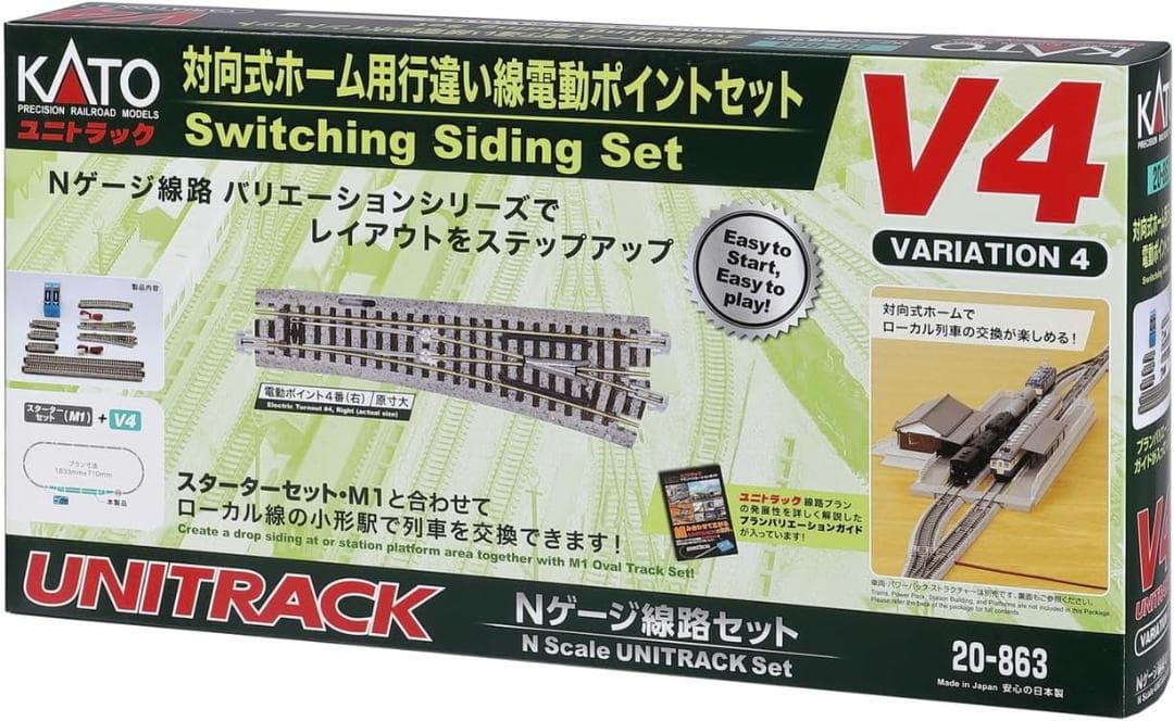 KATO 20-863 V4対向式ホーム用行違い線電動ポイントセット