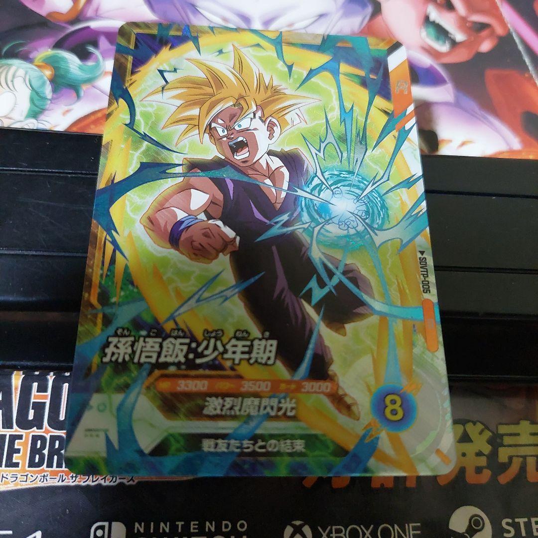 SDVTP-005孫悟飯少年期(大会プロモ) ドラゴンボールスーパーダイバーズ