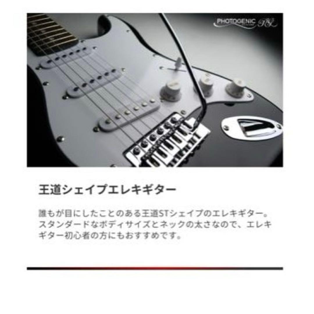 【新品】エレキギター 初心者入門セット STタイプ