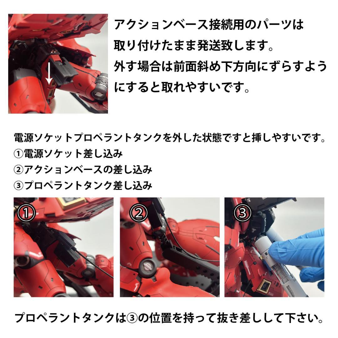 【ゆう】RGサザビー/ジオング　電飾塗装済み完成品