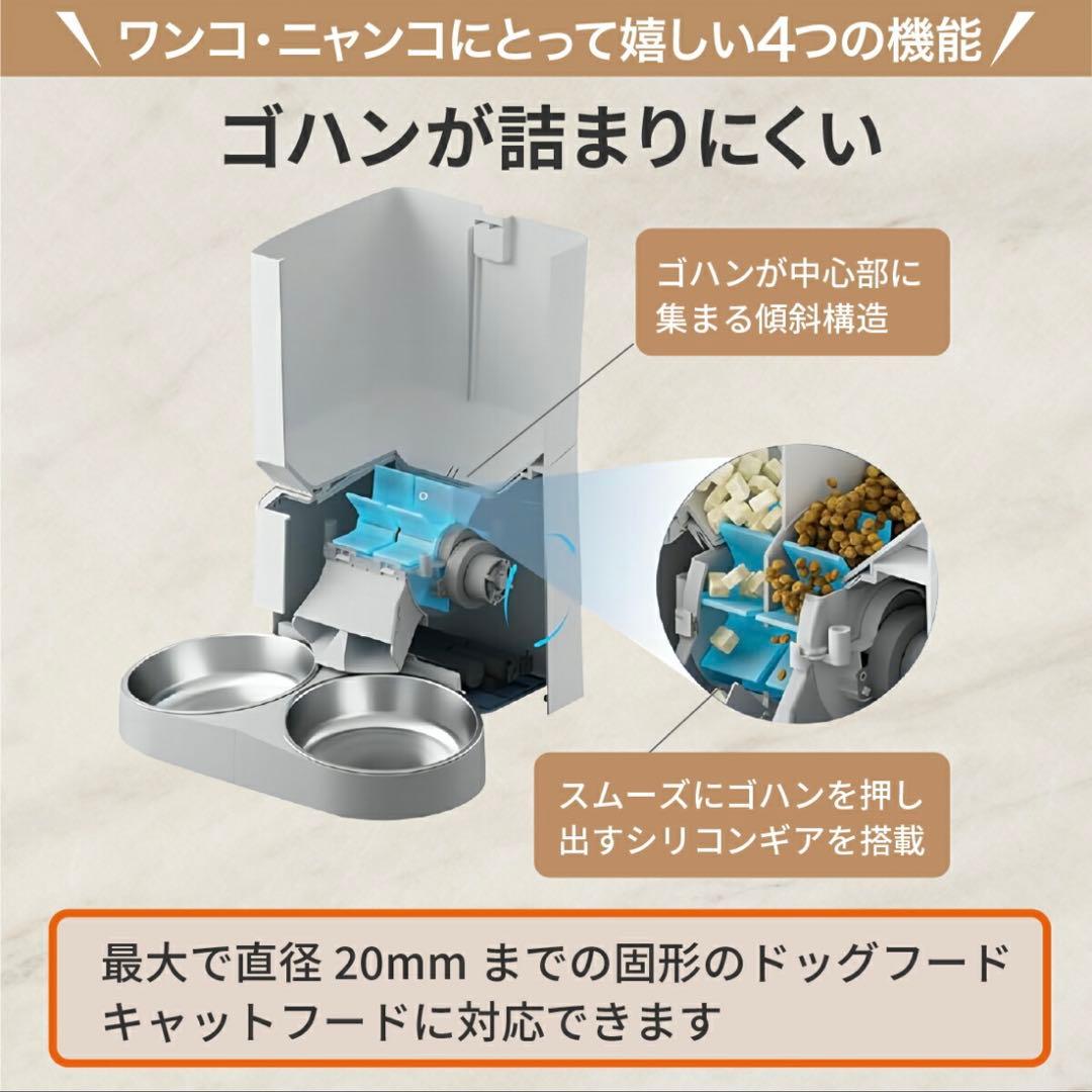 MOFMORE モフモア　2WAY給電　2種類のゴハンが出せる自動給餌器