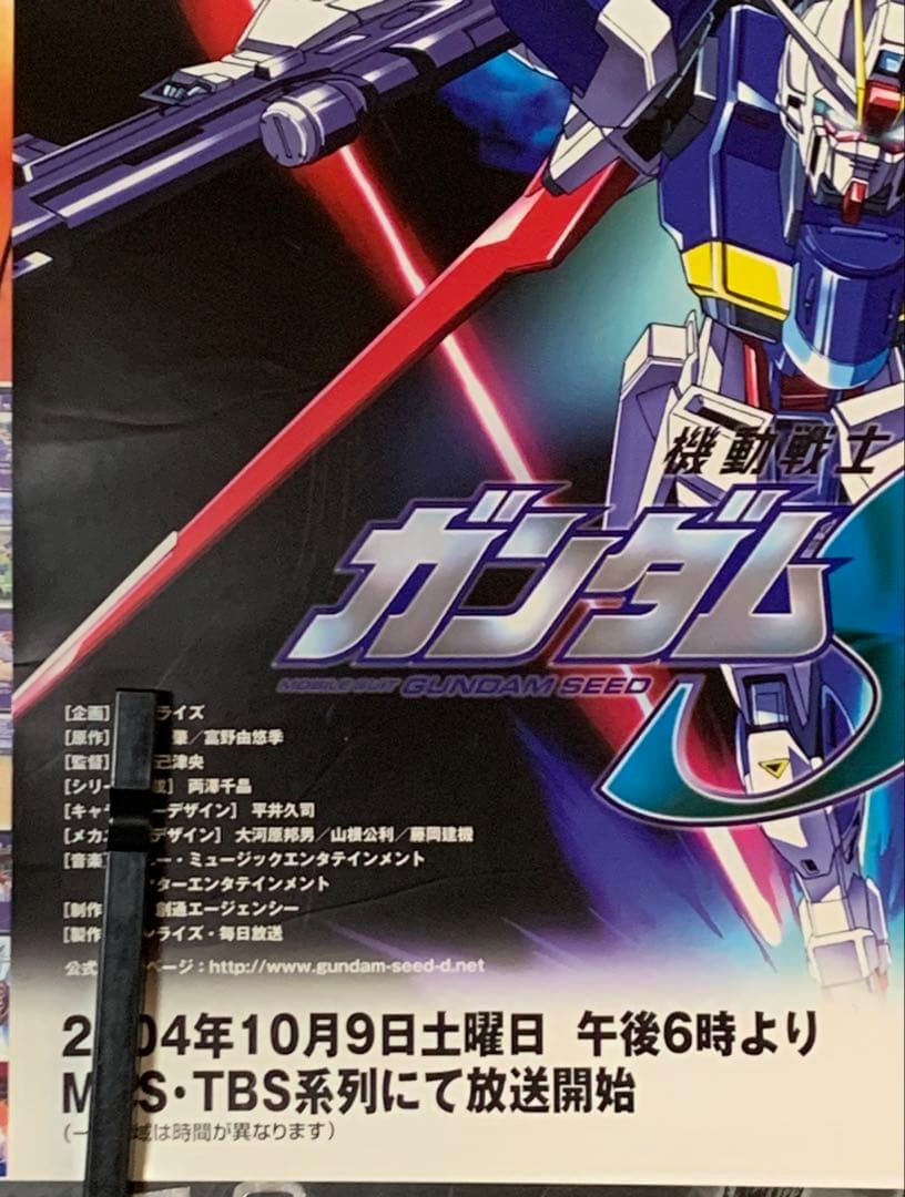 【B2・ヤケキズあり】 機動戦士ガンダムSEED DESTINY 番宣 ポスター