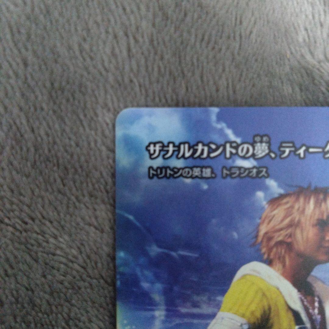 ザナルカンドの夢、ティーダ　トラシオス　foil