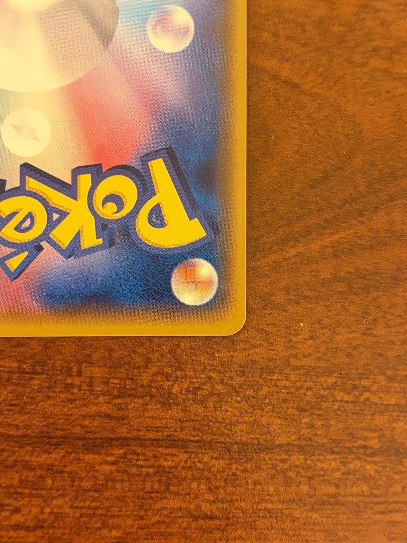 カ*ン様 ミュウツーGX ☆ SM3+ ひかる伝説 082/072