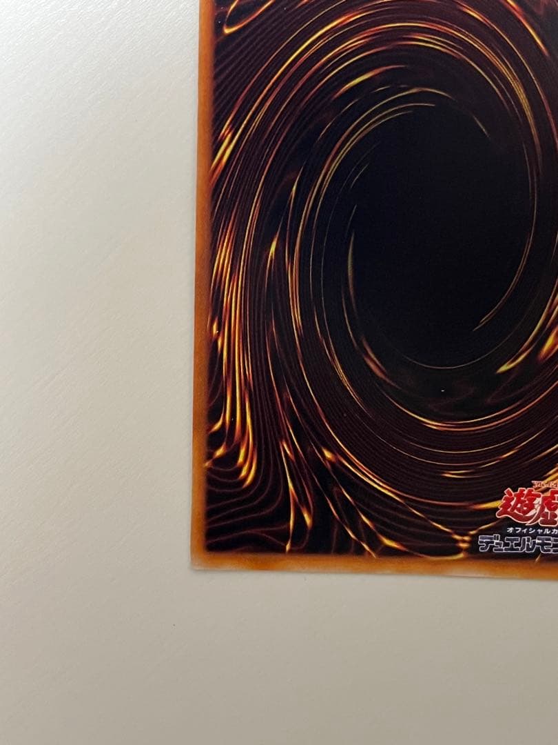 遊戯王 初期 青眼の白龍 ブルーアイズ・ホワイト・ドラゴン ウルトラレア