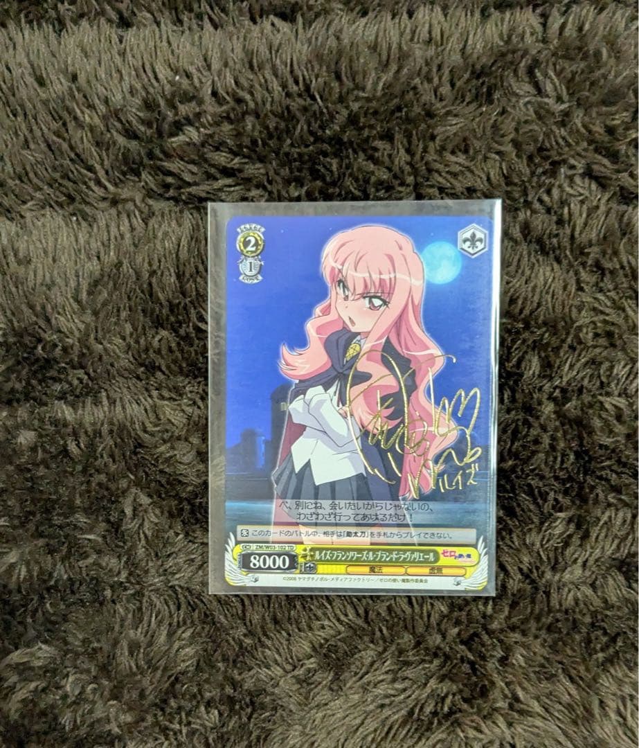 ヴァイスシュヴァルツ ゼロの使い魔 ルイズ SP サイン